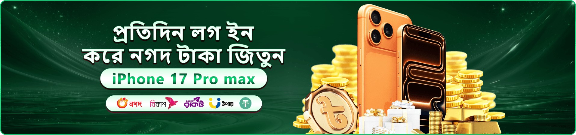 taka bata app ডাউনলোড বোনাস