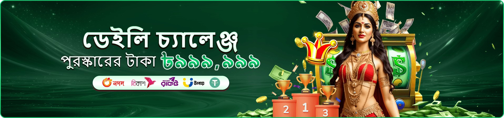 taka bata ভিআইপি ক্লাব