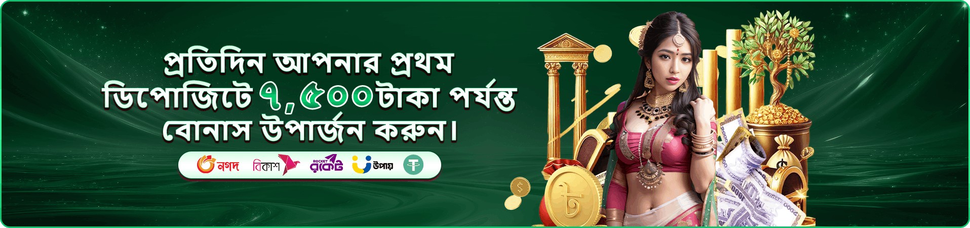 taka bata ক্যাসিনো