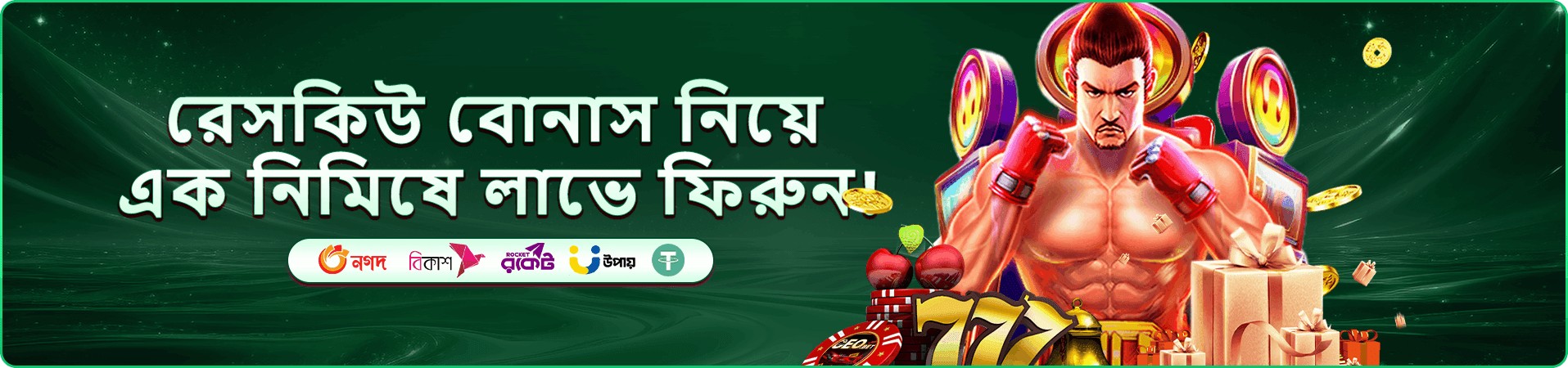 taka bata app ডাউনলোড